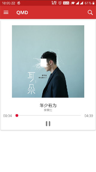 qmd音乐免费版v1.7.2