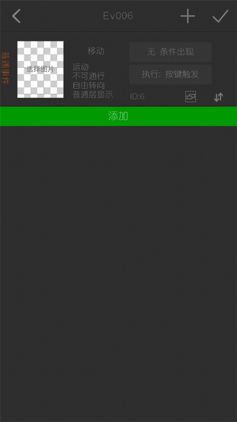 剧本编辑器最新版v2.8.1