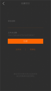 剧本编辑器