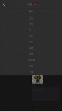 剧本编辑器