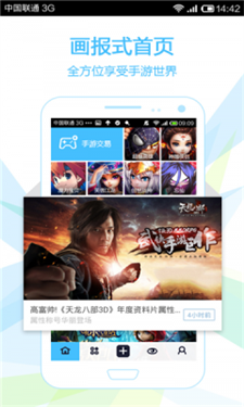 魔游游手游交易平台手机版v7.6.6