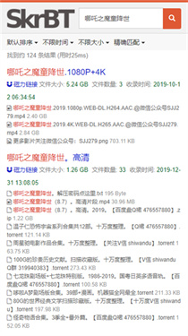 skrbt引擎工具正版v2.4.2