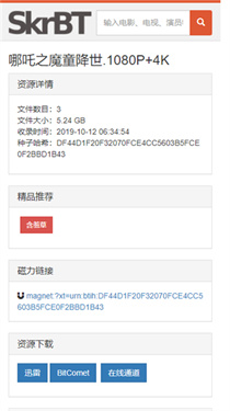 skrbt引擎工具正版v2.4.2