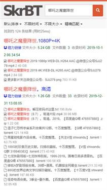 skrbt引擎工具正版v2.4.2