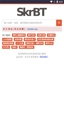 skrbt引擎工具
