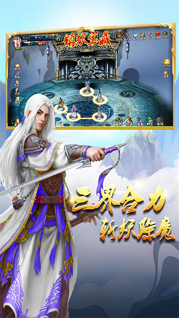 蜀山传奇手机版v1.15.76