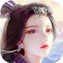 蜀山传奇手机版