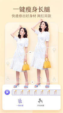 prettyup修图软件最新版v6.6.7