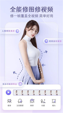 prettyup修图软件最新版v6.6.7