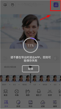 prettyup修图软件