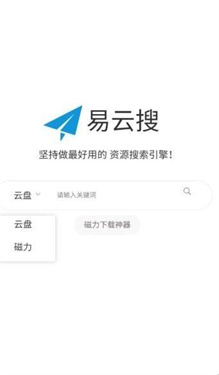 易云搜最新版v0.0.3