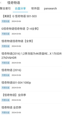 易云搜最新版v0.0.3