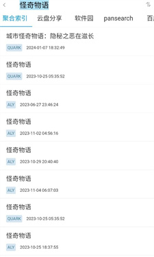 易云搜最新版v0.0.3