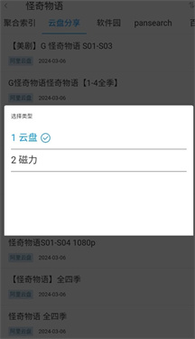 易云搜最新版v0.0.3