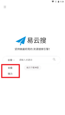 易云搜