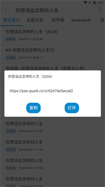 易云搜