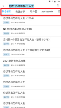易云搜