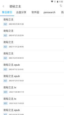 易云搜