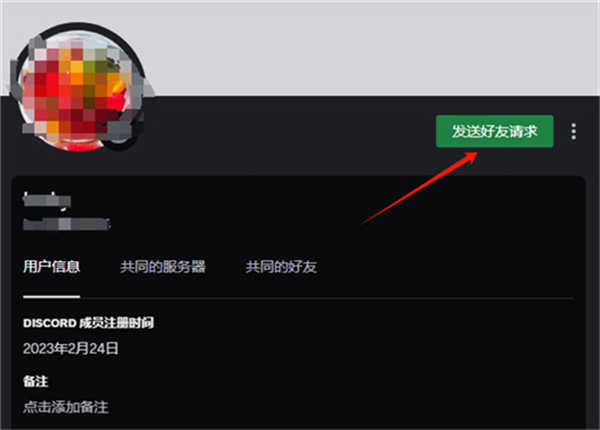 Discord手机版