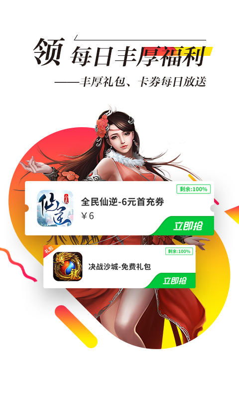 锋玩游戏盒子最新版v1.5.0