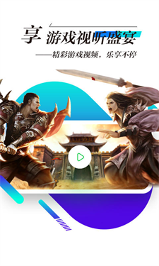 锋玩游戏盒子