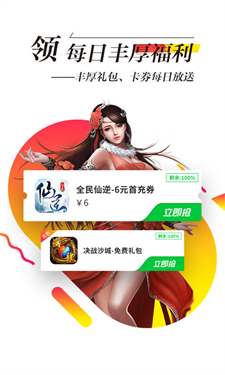 锋玩游戏盒子