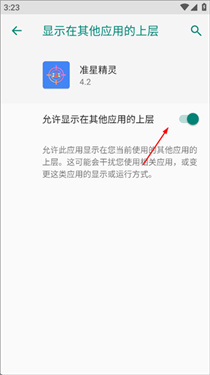 准星精灵助手