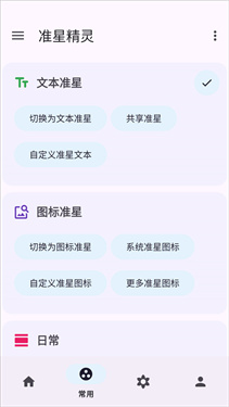 准星精灵助手