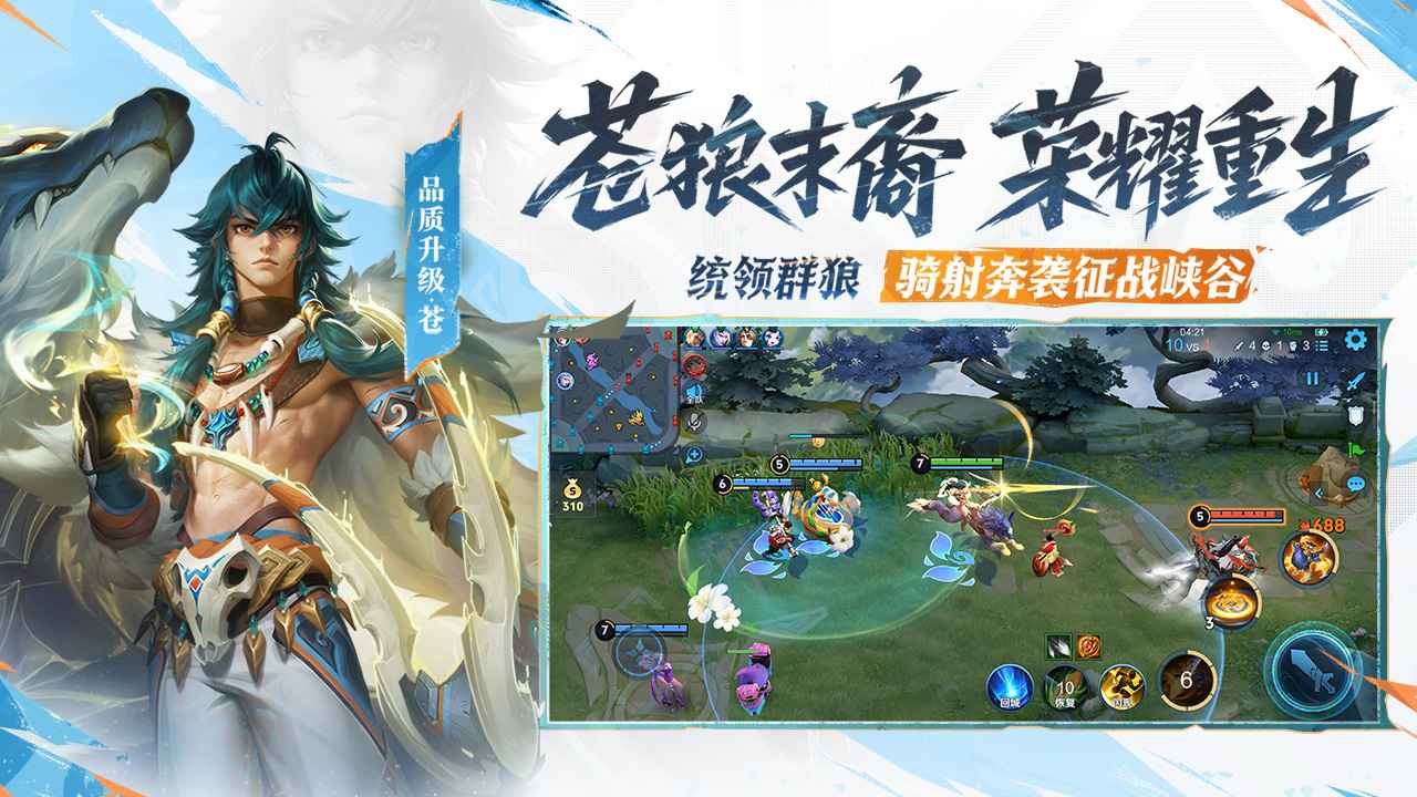 王者荣耀怎么玩