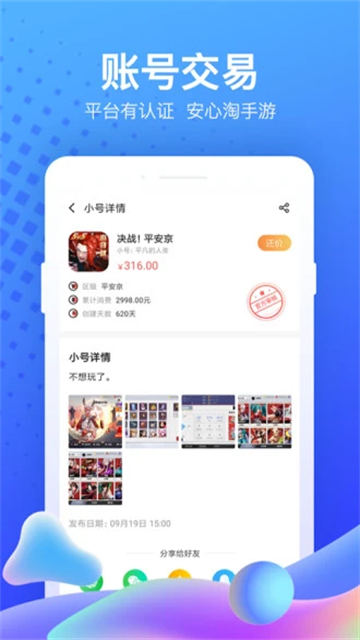 果盘游戏APP安卓版v5.3.2.0