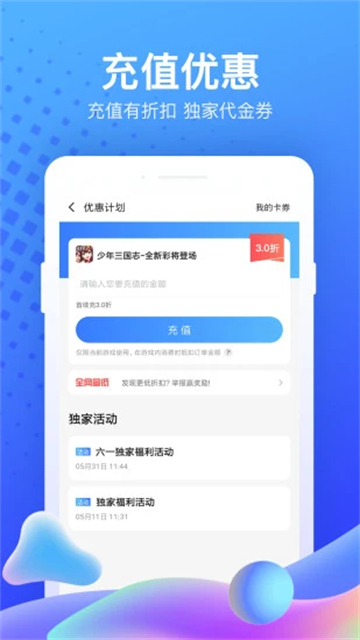 果盘游戏APP安卓版v5.3.2.0