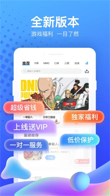 果盘游戏APP安卓版v5.3.2.0