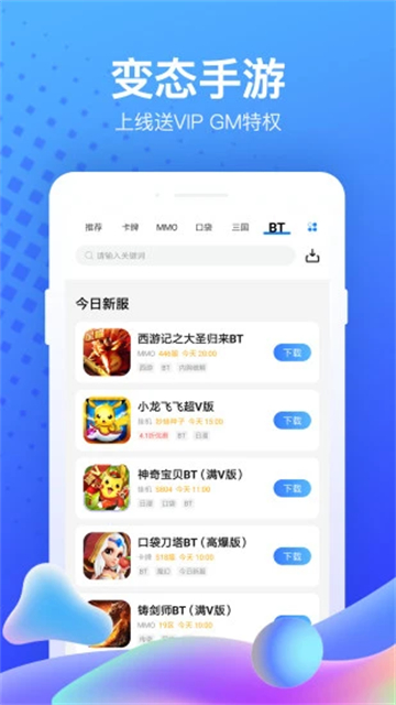 果盘游戏APP安卓版v5.3.2.0