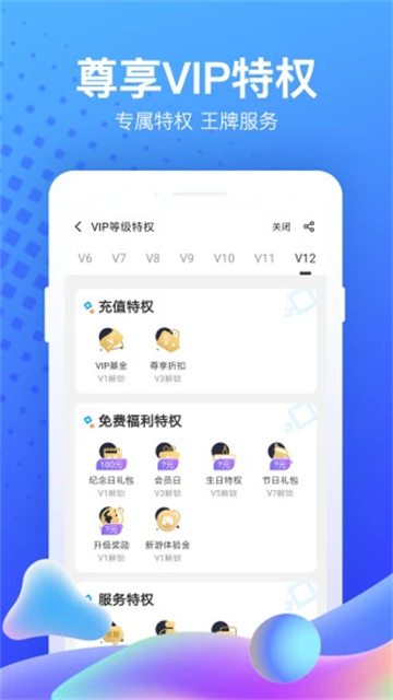 果盘游戏APP安卓版v5.3.2.0
