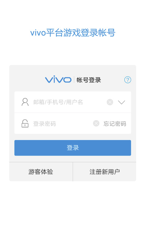 vivo服务安全插件最新版本v7.0.4.0