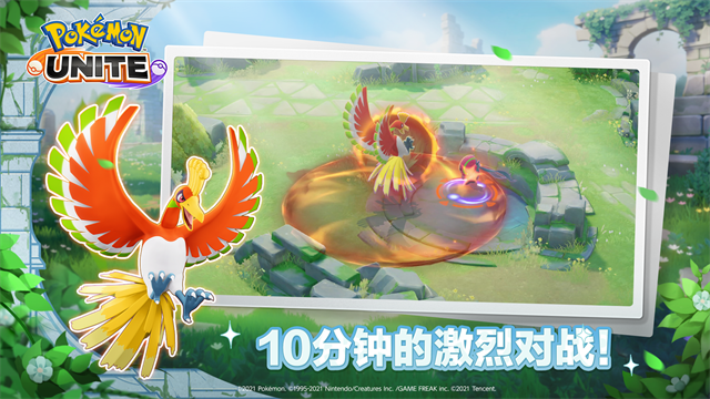 pokemon unite国际服v1.19.1.5