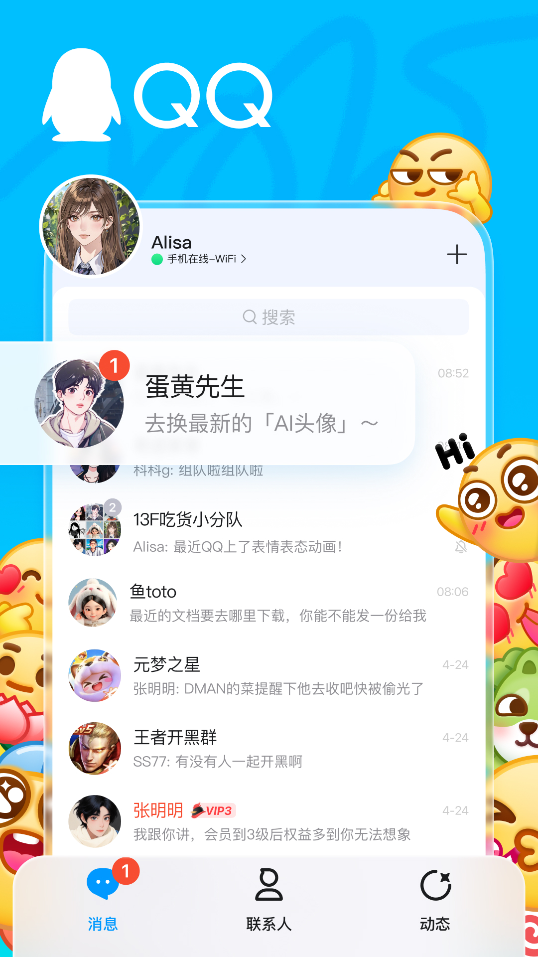 qq在哪下载比较安全，qq官网在哪里下载