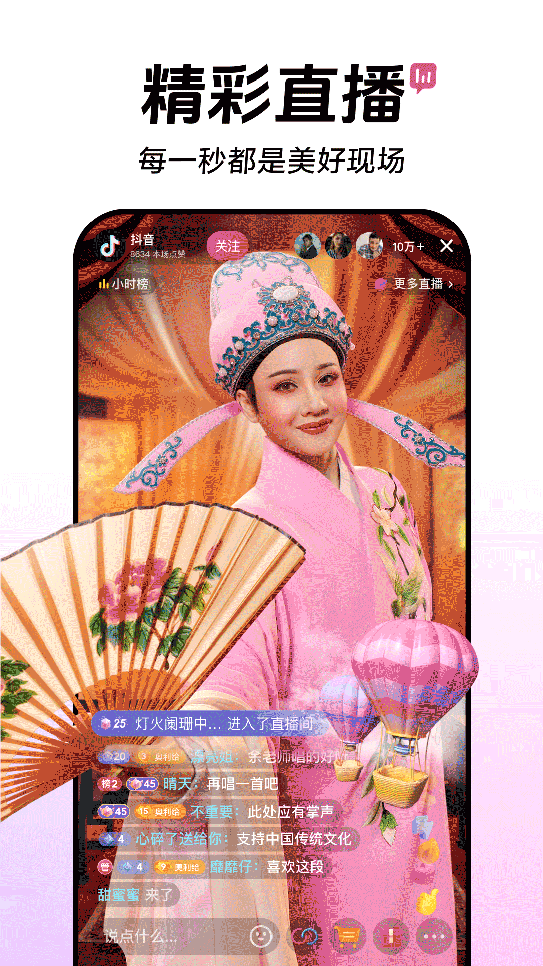 抖音短视频在哪下载安装攻略