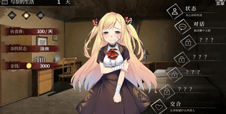 奈的教育日记安卓版汉化版高清大图 奈的教育日记安卓版汉化版1.0