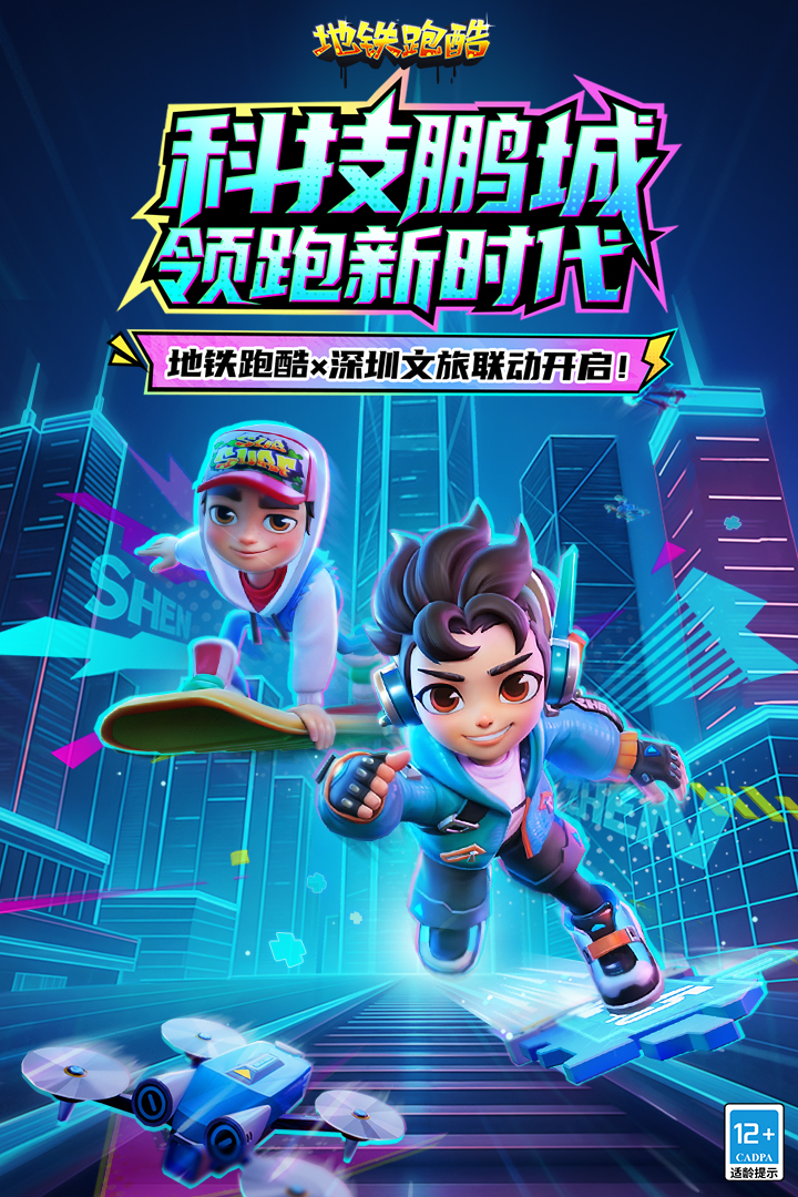 地铁酷跑中的角色获取方法，地铁跑酷游戏攻略