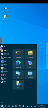 win11虚拟机v1.0.20