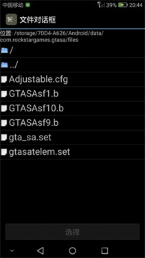 gtaimgtool汉化版下载v1.6.1