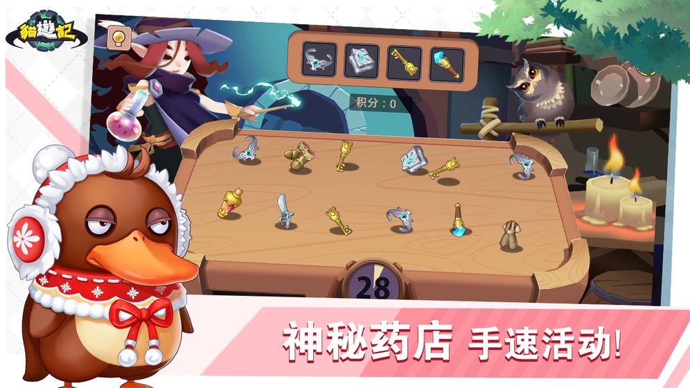 猫游记新宠物获取攻略