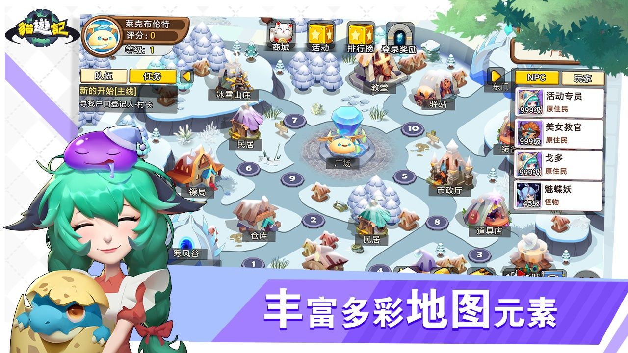 猫游记附魔任务详解攻略