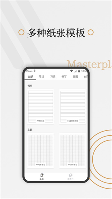 好多纸 破解版v1.3.7