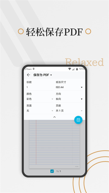 好多纸 破解版v1.3.7