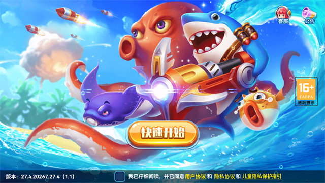 捕鱼季免费版高清大图 捕鱼季免费版v3.5