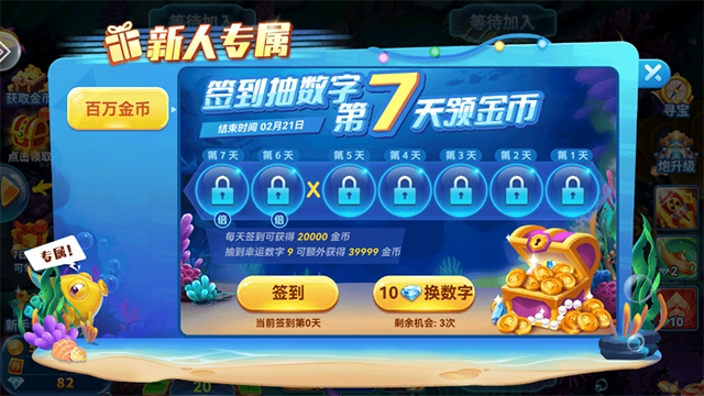 捕鱼季免费版高清大图 捕鱼季免费版v3.5