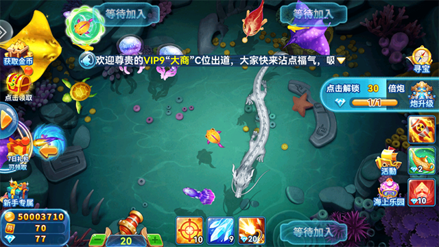 捕鱼季免费版高清大图 捕鱼季免费版v3.5