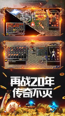 仙境传奇怀旧版在线玩高清大图 仙境传奇怀旧版在线玩1.17.36